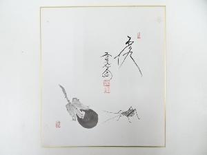 前大徳西垣大道筆　「露」画賛　肉筆色紙
